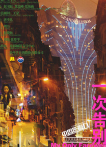 精品久久一区二区三区